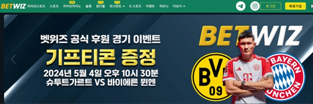 벳위즈